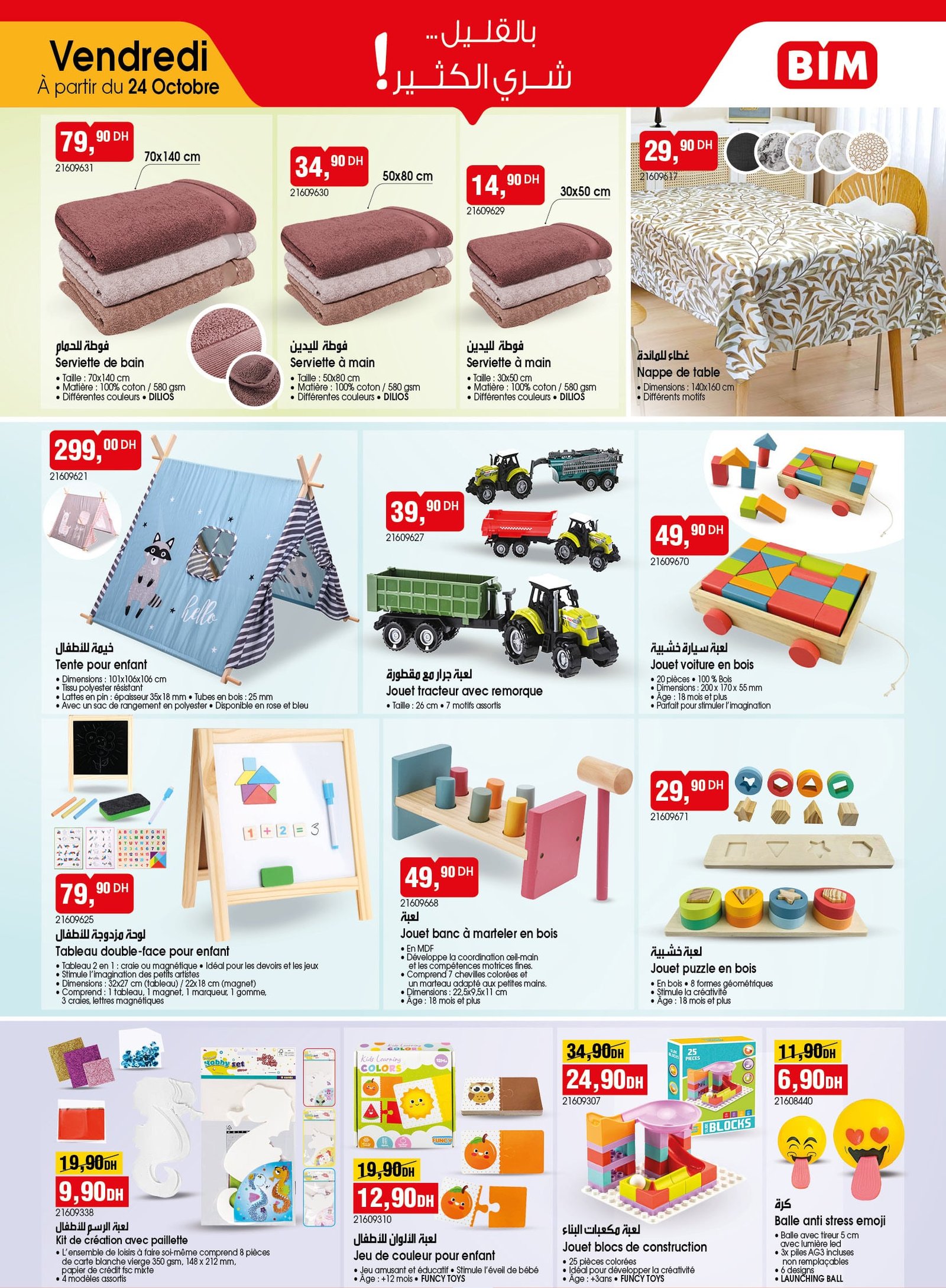 Catalogue BIM 24 octobre 2025